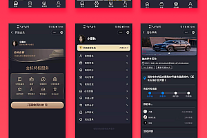 【首发】省钱兄奔驰奥迪保时捷大众宝马等汽车俱乐部商城系统源码俱乐部系统社区论坛