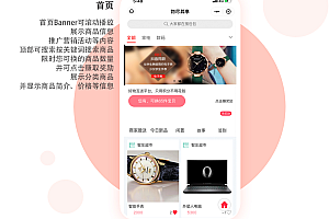 闲置转让-物尽其享小程序