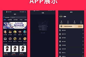 省钱兄陪玩小程序+APP+H5+公众号源码线上线下陪玩系统【限时特惠】