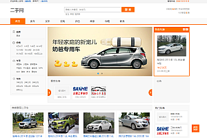 二手车销售网站源码_仿瓜子二手车
