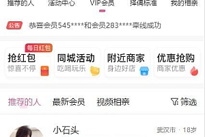 【西瓜】相亲交友