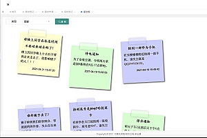 SpringBoot 高校宿舍管理系统源码带答辩视频