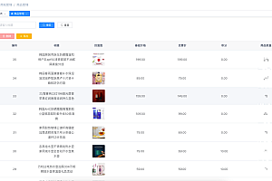 IM+机器人+发包