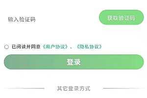 生鲜商城支付会员积分