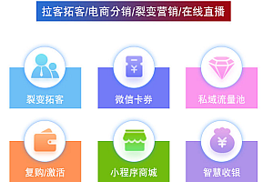 直播商城系统源码丨营销电商主播带货商城APP丨多商户入驻拼团秒杀返积分小程序微商城