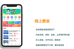 在线教育系统源码丨教培机构企业培训直播教学知识付费平台丨在线学习考试答题授课程序