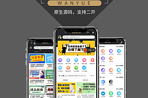 知识付费平台系统源码丨教学课程付费收费丨培训机构在线教育教学点播录播售卖小程序