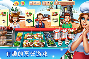 Cooking Fest : Chef Restaurant Girls Cooking Games【游戏代码】