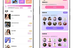 同城相亲交友APP源码,社交交友系统附近交友源码搭建,附近一对一社交App视频速配语音速配交友App源码搭建现成源码,可看演示