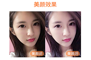 美颜SDK源码丨美颜app丨短视频美颜滤镜源码丨直播带货陪玩相亲交友在线教育美颜源码