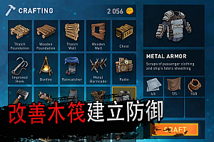 Raft Survival: Ocean Nomad – Simulator【游戏代码】