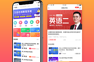网络线上家教系统源码丨在线教育网校直播学习课堂丨录播直播一对一知识付费教育培训H5