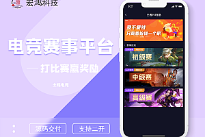 【土鸡电竞】【限时出售】王者、英雄联盟、吃鸡陪玩、电竞平台、赏金、语音交友