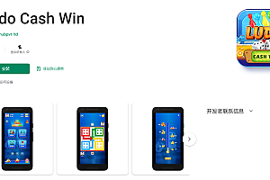 Ludo Cash Win【游戏代码】
