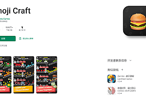 Emoji Craf【游戏代码】
