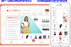多语言翻译外贸跨境电商多商户商城系统多商家多语言商城一键铺货采集