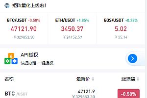 智能机器人炒币机器人源码支持多币混合自动补仓矿机