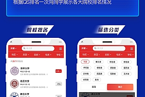 高考志愿填报系统