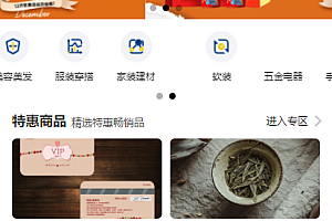 易千页多商户商城,带城市,带分销,带裙子论坛!