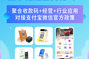 智慧经营、聚合/刷脸支付、扫码点餐、智慧同城圈、系统源码部署