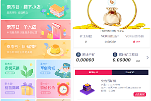 矿机数字货币区块链矿机挖矿源码