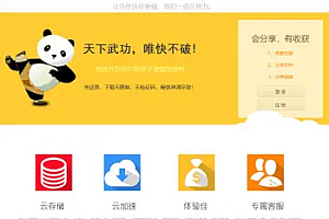 【运营级网盘源码】新版强大多用户共享云盘系统源码仿百度网盘蓝奏云源码平台支持易码