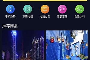 视频小店V1.0.30完整安装包源码