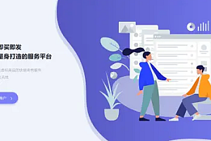 【全网通对接、运营级】企业个人自动发卡网商城源码发卡管理卡密寄售多支付封装APP带