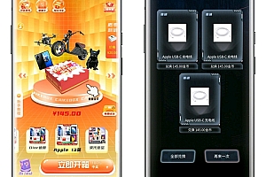仿猜客盲盒APP开发,猜客魔盒源码搭建,独立开发,支持二开