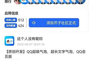 FreeBbs论坛社区APP源码