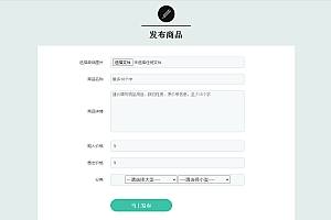 校园转转二手市场源码