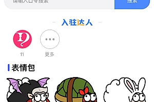 抖音壁纸小程序微信快手表情包小程序取图流量广告小程序搭建源码