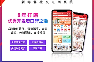CRMEB标准版公众号+小程序+h5+app全面开启多端适配分销商城源码
