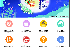 车型拍卖、违章查询+VR演示小程序