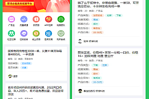 APP拉新 APP推广 APP拉新接单 APP地推接单 APP拉新单子 平台 系统 源码 软件 开发