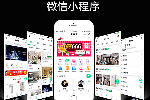装修公司小程序建材装饰小程序/VR全景在线商城预约设计免费报价设计师案列工地进度管理