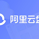 阿里云盘的webdav协议开源实现项目