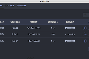 实时日志Tail log查看监控客户端工具