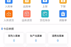 一款基于Springboot+vue前后端分离WMS仓库管理系统源码
