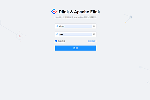 Dinky:一个开箱即用的一站式实时计算平台