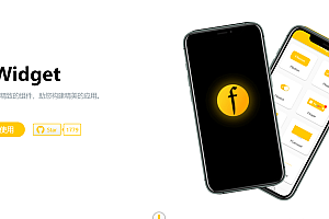 2022年最火的新拟物化flutter组件库,快来了解下