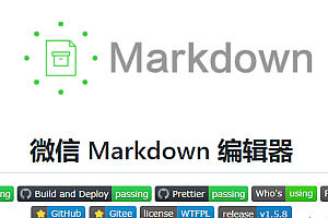 开源微信公众号排版神器,一键生成美观大方的图文