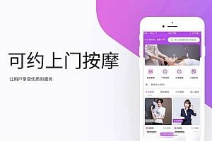 新版技师上门服务小程序技师预约app源码出售