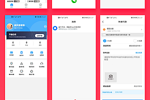 省钱兄社区跑腿快递帮取粉丝生活社区家政社区生活app源码生活猪