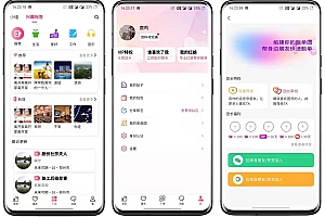 相亲交友源码婚恋交友陌生交友安卓+ios同城交友附近仿牵手APP开发源码UNIAPP源码