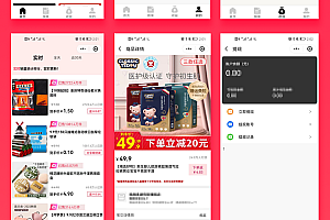 省钱兄抖音返利抖音联盟抖客小程序APP源码乐买买同类型源码【首发】