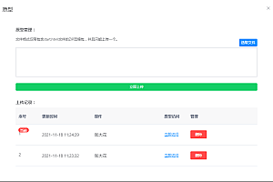 无鱼企业工时管理系统开源版