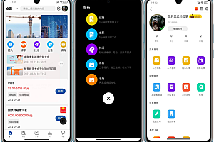 找活求职招聘、闲置商品交易、任务发布、即时通讯综合服务平台app源码