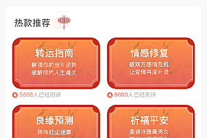 2023新版测算系统|测算源码|宝宝起名源码|算命网站|测算网站|八字网站|java版