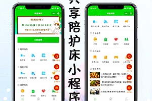 共享陪护床小程序源码出售物联网定制开发软硬件对接